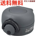サーモス JNR せんユニット マットグレー (MTGY) 900053851140 (THERMOS 真空断熱ケータイマグ 水筒用部品・飲み口付き・パッキン付...