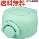 サーモス JNR せんユニット ミントグラデーション (M-G) 900053851870 (THERMOS 真空断熱ケータイマグ 水筒用部品・飲み口付き・パッ...