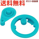 【ネコポス/ゆうパケット】 サーモス FJJ キャップユニットパッキンセット (THERMOS 真空断熱2ウェイボトル 水筒用交換部品・yp2310as)