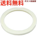 サーモス JBC フタリング 900044450990(THERMOS ステンレスランチジャー お弁当箱用交換部品・JBC-800・JBC-801・tg2410...