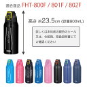 サーモス ●FHT-800F/1000F パッキンセット S　※※ 2個セット ※※ （THERMOS 真空断熱スポーツボトル 水筒用部品・tg1903） 3