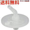 サーモス FJT 飲み口 900067070990 TGG21 (THERMOS まほうびんのベビーストローマグ 水筒用交換部品・ノミクチ・tg2410)