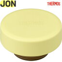 サーモス JON フタ イエロー(Y) 900063120100 TGG55 (THERMOS 真空断熱ケータイマグ・交換用部品・水筒用・JON-350・JON...