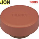サーモス JON フタ テラコッタ(TRC) 900063121AD0 TGG55 (THERMOS 真空断熱ケータイマグ・交換用部品・水筒用・JON-351・...