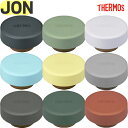 サーモス JON フタ B-006312 TGG55 (THERMOS 真空断熱ケータイマグ・交換用部品・水筒用・JON-350・JON-351・JON-480...
