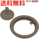サーモス FJU パッキンセット ※※※ 個数選択が有ります ※※※ 900066880990 (THERMOS 真空断熱スポーツボトル・交換用部品・水筒用・F...