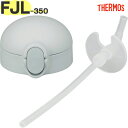 サーモス FJL-350 ストローキャップユニット グレー (GY) 900061500600 TGG65 (THERMOS まほうびんのベビーストローマグ・交換用部品・水筒用・パッキン付き・飲み口付き・ストロー付き・tgtb2405)(3)