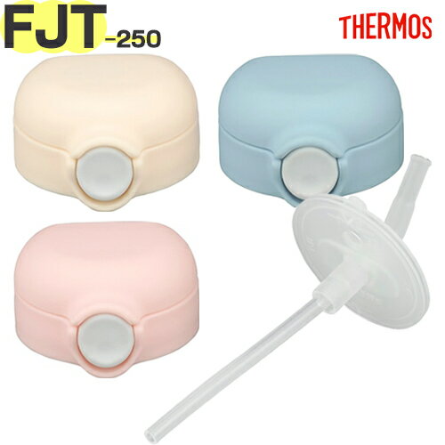 ⥹ FJT-250 ȥåץ˥å B-006703 TGG70 THERMOS ޤۤӤΥ٥ӡȥޥʡѡ߸դȥդtgtb2405