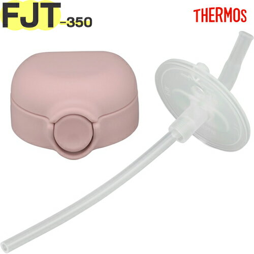 ⥹ FJT-350 ȥåץ˥å ԡ(PCH) 900067040DX0 TGG70 THERMOS ޤۤӤΥ٥ӡȥޥʡѡ߸դȥդtgtb2405