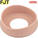 サーモス FJT / FHV ソコカバー ピーチ(PCH) 900054660DX0 TGN34 (THERMOS まほうびんのベビーストローボトル・交換用部品...