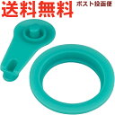 サーモス FJS-1500F パッキンセット(L) ※※※ 個数選択が有ります ※※※ 900066190990 (THERMOS 真空断熱スポーツボトル・交換...