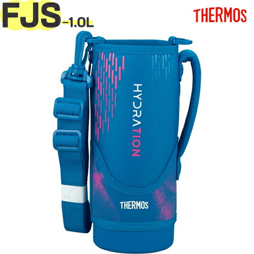 サーモス FJS-1000F ハンディポーチ ブルーピンク(BLP) 900066211810 TGG166 （水筒カバー・THERMOS 真空断熱スポーツボトル・交換用部品・水筒用・ストラップ付き・子供・tgtb2405）