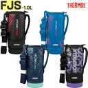 サーモス FJS-1000F ハンディポーチ B-006621 TGG166 (水筒カバー・THERMOS 真空断熱スポーツボトル・交換用部品・水筒用・ストラップ付き・子供・tgtb2405)(3)
