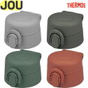 サーモス JOU せんユニット B-006568 TGG72 (THERMOS 真空断熱ケータイマグ・交換用部品・水筒用・JOU-350・JOU-500・JOU...