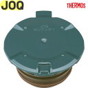 サーモス JOQ せん本体 グレーグリーン(GYG) 900063621AH0 TGG50 (THERMOS 真空断熱ケータイマグ・交換用部品・水筒用・JOQ-...