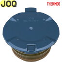 サーモス JOQ せん本体 アッシュブルー(ASB) 900063620PT0 TGG50 (THERMOS 真空断熱ケータイマグ・交換用部品・水筒用・JOQ-480・パッキン一体構造・tgtb2410)(3)