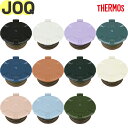 サーモス JOQ せん本体 B-006362 TGG50 (THERMOS 真空断熱ケータイマグ・交換用部品・水筒用・純正・正規品・パッキン一体構造・JOQ-3...