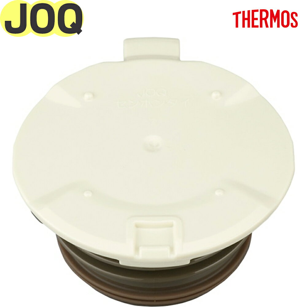 ̳ѿ˼Źå㤨֥⥹ JOQ  ܥ꡼(IV 900063620KH0 TGG50 THERMOS ǮޥʡѡʡJOQ-351JOQ-481ѥåι¤tgtb2410ˡפβǤʤ660ߤˤʤޤ
