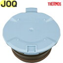 サーモス JOQ せん本体 ライトブルー(LB) 900063620320 TGG50 (THERMOS 真空断熱ケータイマグ・交換用部品・水筒用・純正・正規品・JOQ-481・JOQ-601・パッキン一体構造・tgtb2410)(3)
