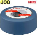 サーモス JOQ せんユニット アッシュブルー(ASB) 900063610PT0 TGG69 (THERMOS 真空断熱ケータイマグ・交換用部品・水筒用・純正...