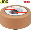 サーモス JOQ せんユニット ペールオレンジ(POR) 900063611AM0 TGG69 (THERMOS 真空断熱ケータイマグ・交換用部品・水筒用・純正...