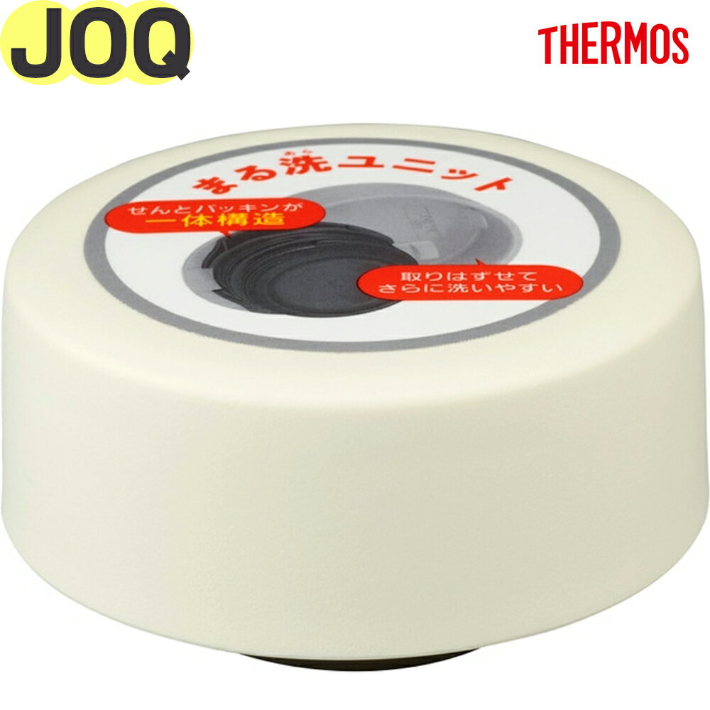 ̳ѿ˼Źå㤨֥⥹ JOQ ˥å ܥ꡼(IV 900063610KH0 TGG69 THERMOS ǮޥʡѡʡJOQ-351JOQ-481ѥåι¤դޤ˥åȡtgtb2410ˡפβǤʤ880ߤˤʤޤ