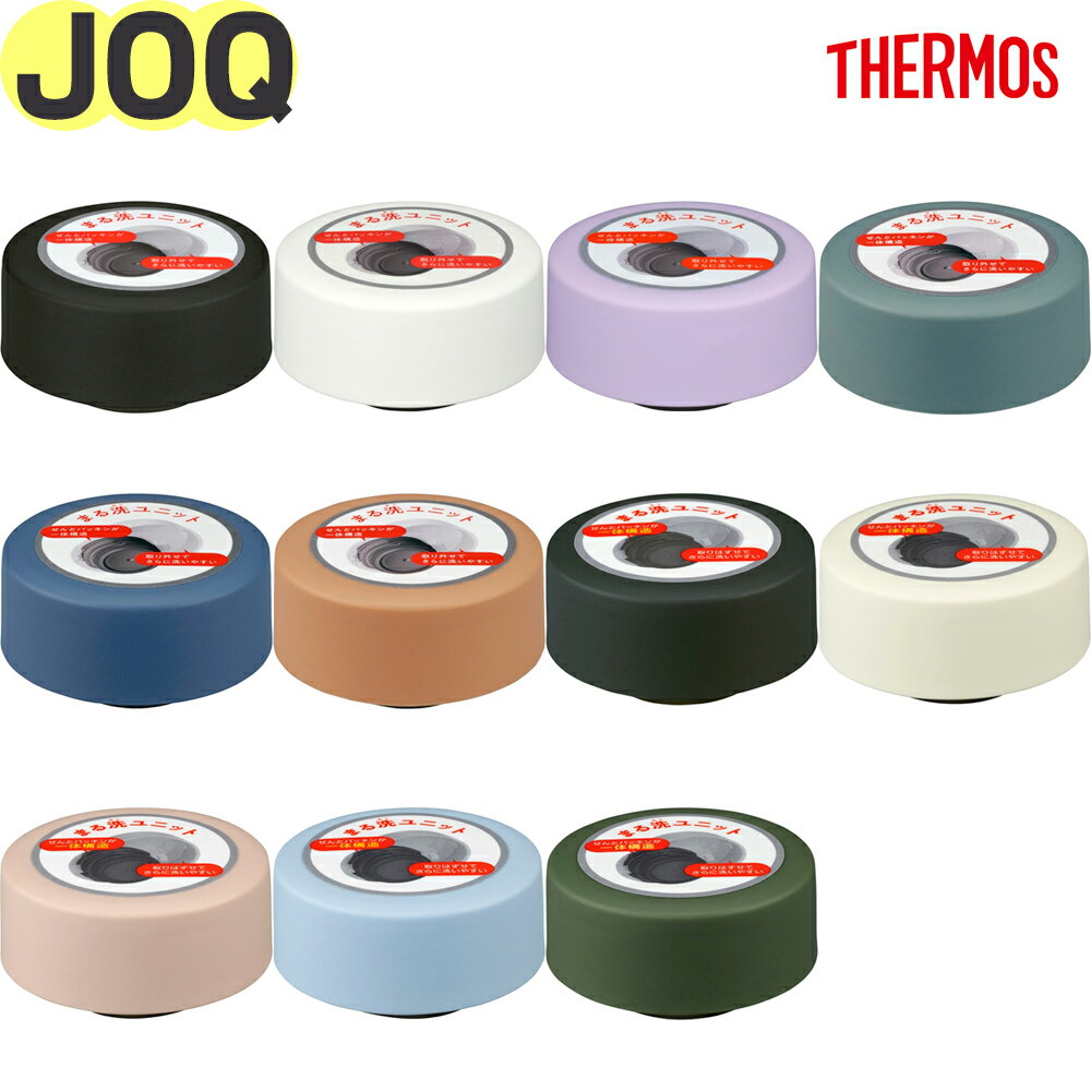 ̳ѿ˼Źå㤨֥⥹ JOQ ˥å B-006361 TGG69 THERMOS ǮޥʡѡʡJOQ-350JOQ-351JOQ-480JOQ-481JOQ-600JOQ-601ѥåι¤դޤ˥åȡtgtb2410ˡפβǤʤ880ߤˤʤޤ