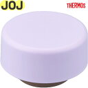 サーモス JOJ フタ パープル(PL) 900060760390 TGG29 (THERMOS 真空断熱ポケットマグ・交換用部品・水筒用・純正・正規品・JOJ...