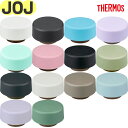 サーモス JOJ フタ B-006076 TGG29 (THERMOS 真空断熱ポケットマグ・交換用部品・水筒用・純正・正規品・JOJ-120・JOJ-150・JOJ-151・JOJ-180・JOJ-181・蓋・パッキン付き・tgtb2410)(3)