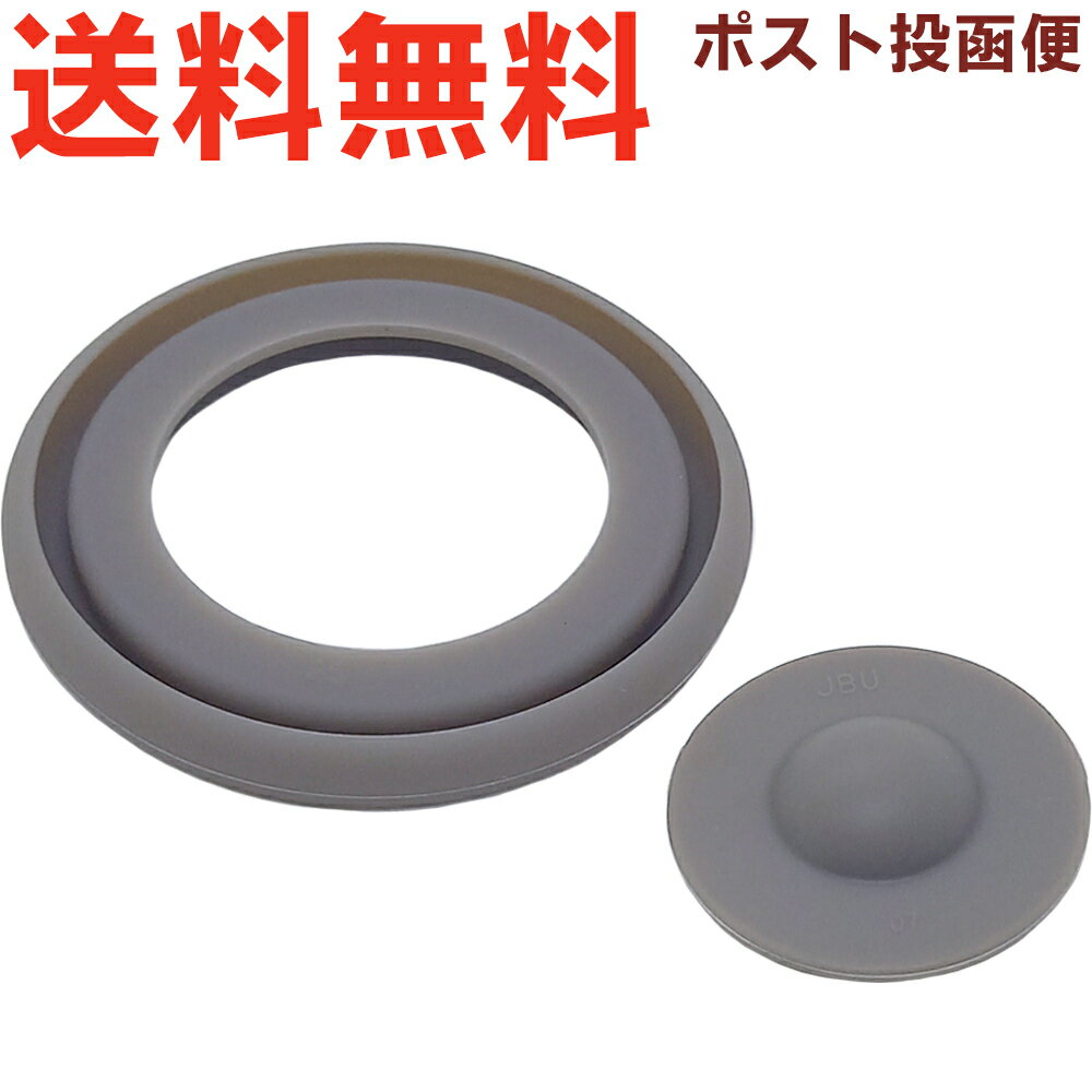 サーモス JBR-300 パッキンセット ※※※ 個数選択が有ります ※※※ 900060350990(THERMOS 真空断熱スープジャー用交換部品・替え用ゴムパッキン・純正・正規品・JBR-301・JBY-550・JBY-551・JED-300・JEE-550・tgml2410)