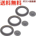 サーモス JBR-500 パッキンセット ※※※ 3個セット ※※※ 900060410990(THERMOS 真空断熱スープジャー用交換部品・替え用ゴムパッキ...