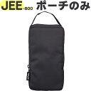 サーモス JEE-800 ポーチ ダークグレー(DGY) 900067610620 TGG76 (THERMOS 真空断熱スープランチセット・交換用部品・純正・...