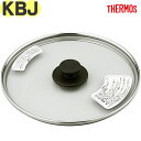 サーモス KBJ 調理鍋フタ 900054350990 (THERMOS 真空保温調理器シャトルシェフ・交換用部品・純正・正規品・ガラス蓋・KBJ-3000・K...