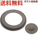 サーモス JBX パッキンセット ※※※ 個数選択が有ります ※※※ 900058390990 (THERMOS 真空断熱スープジャー用交換部品・シールパッキン...