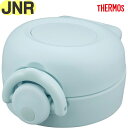 サーモス JNR せんユニット ライトブルーイエロー(LB-Y) 900053851BT0 TGG65 (THERMOS 真空断熱ケータイマグ 水筒用部品・純正...