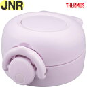 サーモス JNR せんユニット ライラックブルー(LL-BL) 900053851BV0 TGG65 (THERMOS 真空断熱ケータイマグ 水筒用部品・純正・...