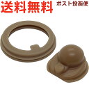 サーモス JNS パッキンセット ※※※ 個数選択が有ります ※※※ 900051610990 (THERMOS 真空断熱ケータイマグ・交換用部品・水筒用・替え...