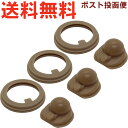 サーモス JNS パッキンセット ※※※ 3個セット ※※※ 900051610990 (THERMOS 真空断熱ケータイマグ・交換用部品・水筒用・替え用ゴムパ...