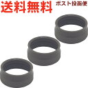 サーモス JNW 飲み口リング ※※ 3個セット ※※ 900055890990 (THERMOS 真空断熱ケータイマグ・交換用部品・水筒用・替え用ノミクチリング・純正・正規品・tgml2405)(3)