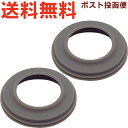 サーモス JOO パッキン ※※ 2個セット ※※ 900063130990 (THERMOS 真空断熱ケータイマグ・交換用部品・水筒用・替え用ゴムパッキン・R...