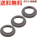 サーモス JOO パッキン ※※※ 3個セット ※※※ 900063130990 (THERMOS 真空断熱ケータイマグ・交換用部品・水筒用・替え用ゴムパッキン...