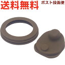 サーモス FHO 中せんパッキンセット ※※※ 個数選択が有ります ※※※ 900053310990 (THERMOS 真空断熱2ウェイボトル・交換用部品・水筒...