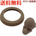 サーモス FJJ 中せんパッキンセット ※※※ 個数選択が有ります ※※※ 900060820990 (THERMOS 真空断熱2ウェイボトル・交換用部品・水筒...