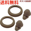サーモス FJJ 中せんパッキンセット ※※ 2個セット ※※ 900060820990 (THERMOS 真空断熱2ウェイボトル・交換用部品・水筒用・替え用ゴ...