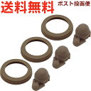 サーモス FJJ 中せんパッキンセット ※※※ 3個セット ※※※ 900060820990 (THERMOS 真空断熱2ウェイボトル・交換用部品・水筒用・替え...