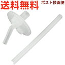 サーモス FKA-350 ストローセット ※※※ 個数選択が有ります ※※※ 900069080990 TGG23 (THERMOS 真空断熱ストローボトル・交...