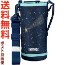 サーモス FJJ-802WF ハンディポーチ ネイビーブルー(NB) 900068790340 TGG131 (THERMOS 真空断熱2ウェイボトル 水筒用部品・子供・カバー・ストラップ付き・純正・正規品・tg2410)