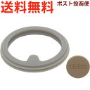 サーモス DJU パッキンセット アーモンドベージュ(AMBE) ※※※ 個数選択が有ります ※※※ 900068771CT0 TGN19 (THERMOS・交...