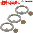 サーモス DJU パッキンセット アーモンドベージュ(AMBE) ※※※ 3個セット ※※※ 900068771CT0 TGN47 (THERMOS・交換用部品...