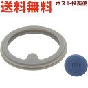 サーモス DJU パッキンセット フォギーブルー(FOBL) ※※※ 個数選択が有ります ※※※ 900068771CU0 TGN19 (THERMOS・交換用...